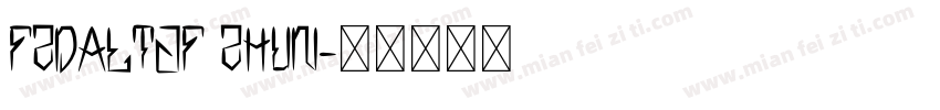 FZDALTJF ZHUN字体转换